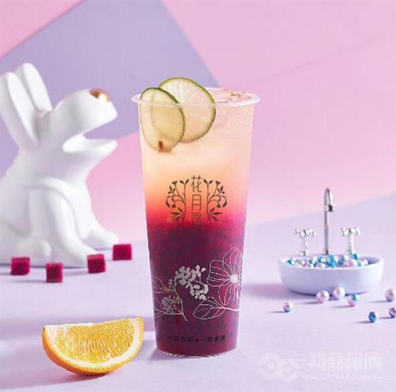 花月遥奶茶