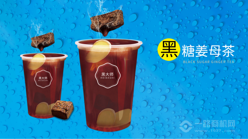 黑大师即饮茶智能售卖机