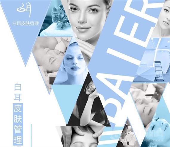 白耳皮肤管理