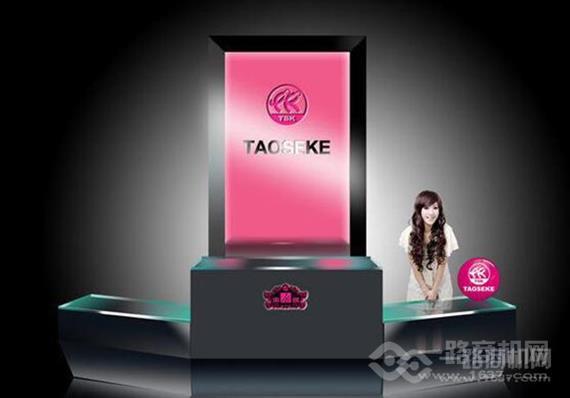 淘色客成人用品