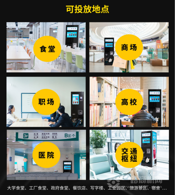 黑大师即饮茶智能售卖机