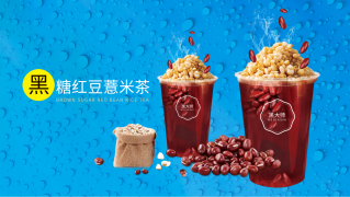 黑大師即飲茶智能售賣機