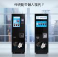 黑大师即饮茶智能售卖机
