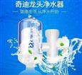 奇迪净水器