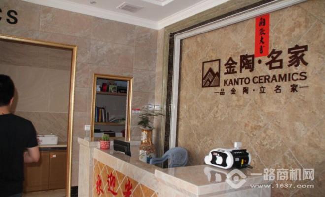 金陶名家瓷砖加盟