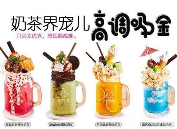 若然相遇餐饮复合店