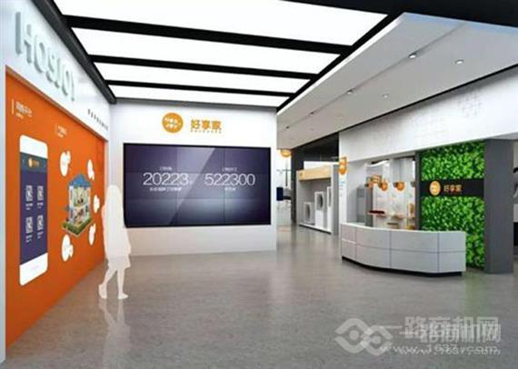 好享家智能家居