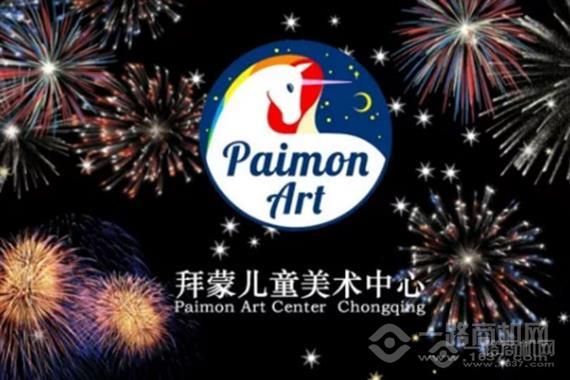 拜蒙儿童美术