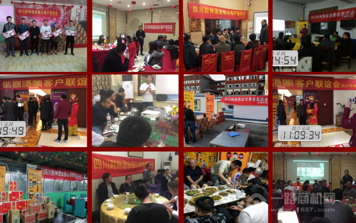 小财神酒-免品活动