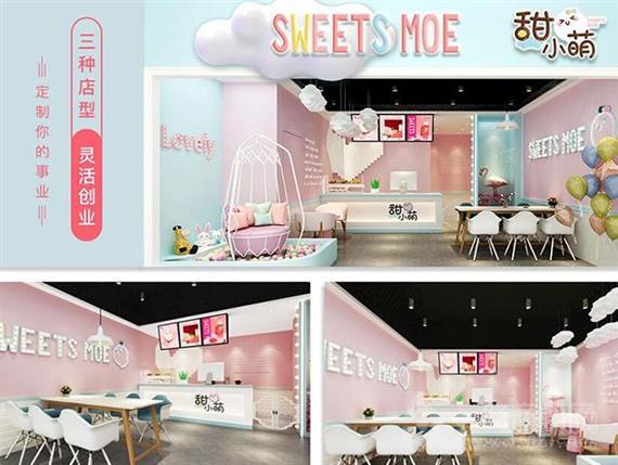 甜小萌甜品