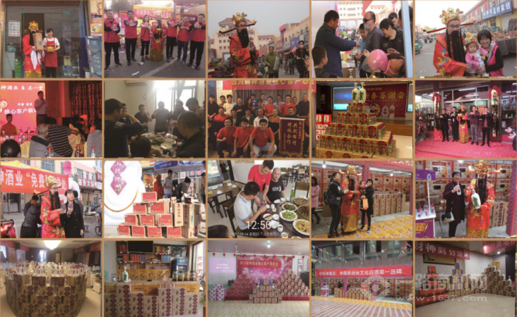 小财神酒-市场照片