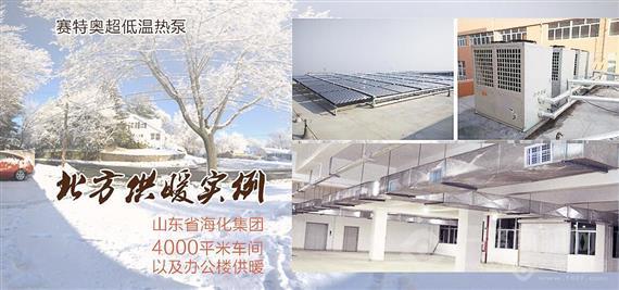 赛特奥空气能热水器