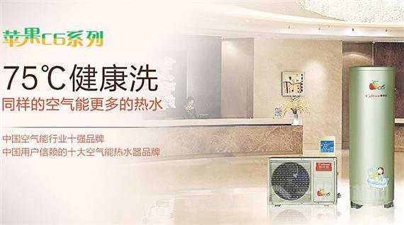 赛特奥空气能热水器