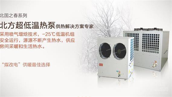 赛特奥空气能热水器