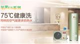 赛特奥空气能热水器