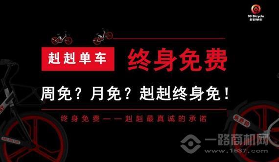 赳赳单车共享电动车