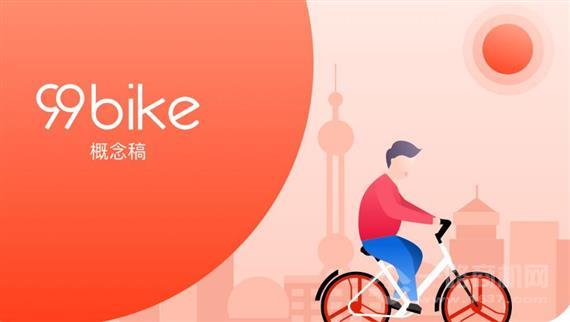 赳赳单车共享电动车