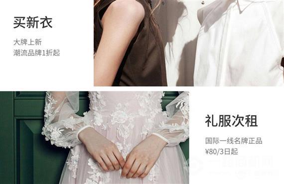 女神派共享衣橱