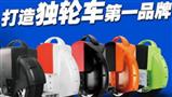 风炫轮自平衡电动车