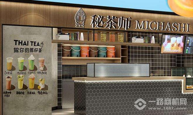 秘茶师泰式茶饮