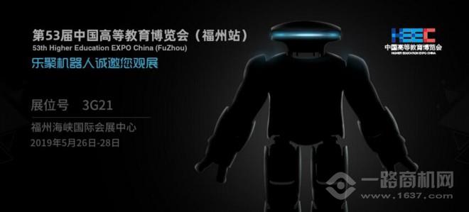 乐聚人形机器人