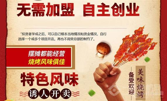 奇香脆烧烤小吃车