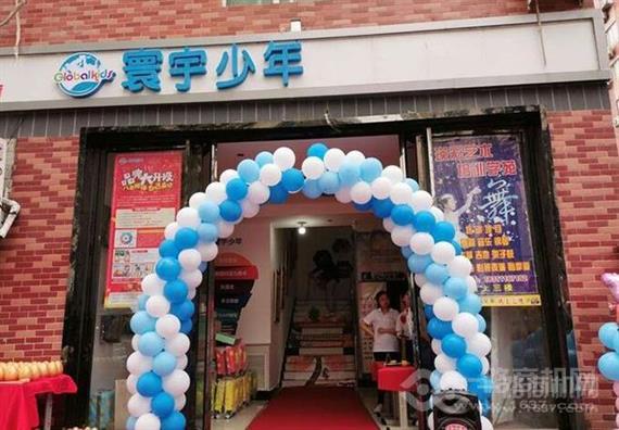 寰宇少年学习中心