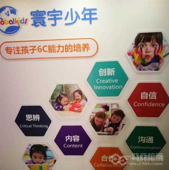 寰宇少年学习中心