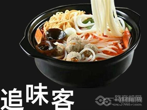 追味客骨汤米线