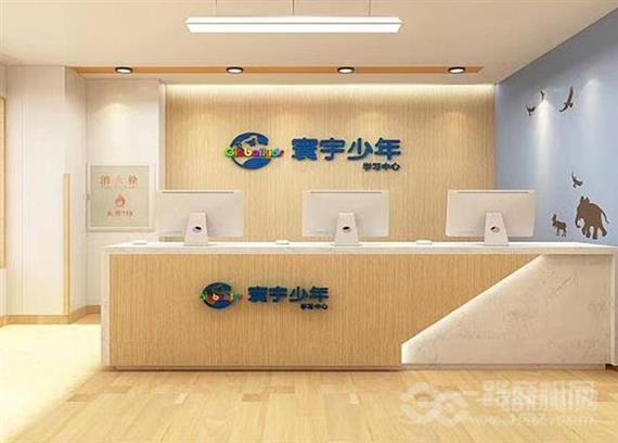 寰宇少年学习中心