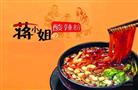 蒋小姐的酸辣粉