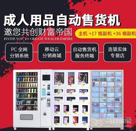 欲约情趣用品