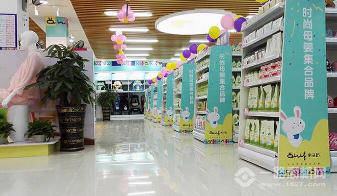 亲子坊时尚母婴 亲子坊时尚母婴