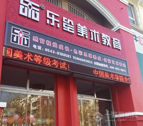 和美乐绘美术教育