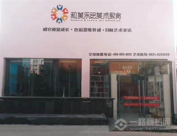 和美乐绘美术教育