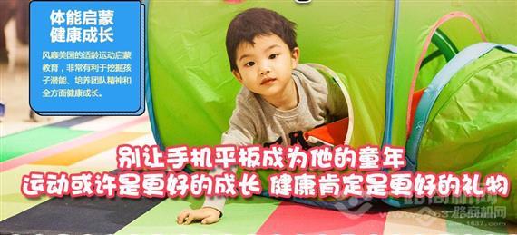 金刚启童少儿体能