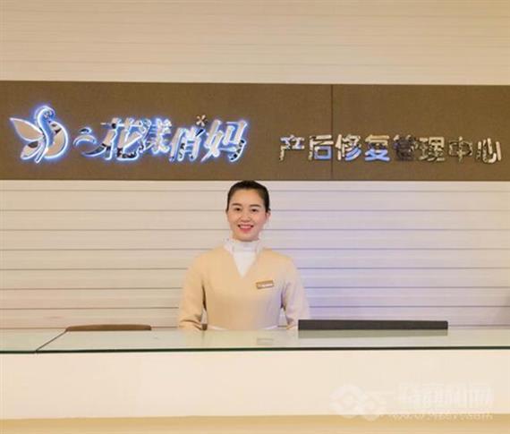 花漾俏妈产后修复管理中心