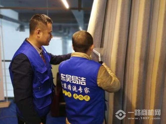 东吴易洁美家加盟