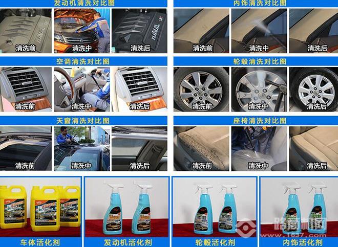 阿家玺蒸汽洗车 阿家玺蒸汽洗车