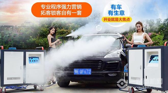 阿家玺蒸汽洗车加盟 阿家玺蒸汽洗车加盟
