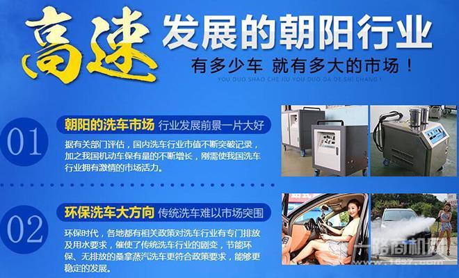 阿家玺蒸汽洗车