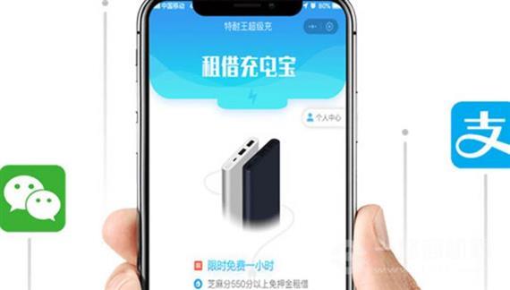 特耐王共享充电宝
