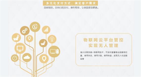 优在共享按摩椅