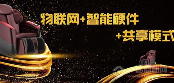 优在共享按摩椅