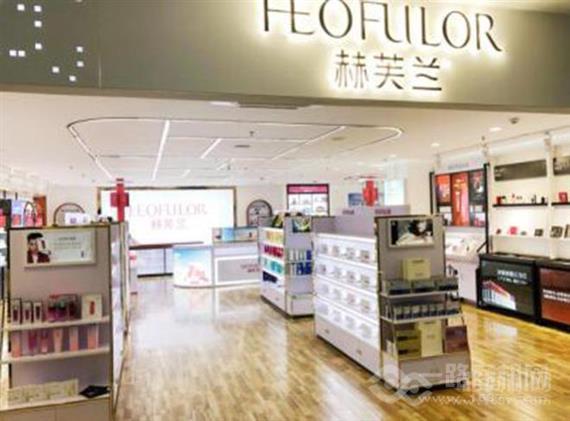 赫芙兰肌肤管理