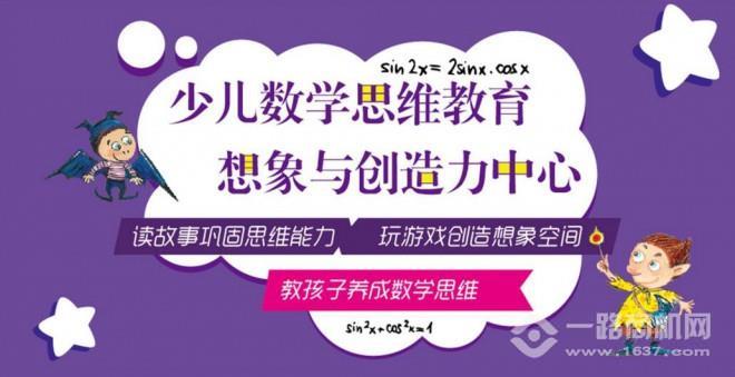 數(shù)萌思維館加盟