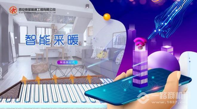 秦星暖通智能電地暖加盟