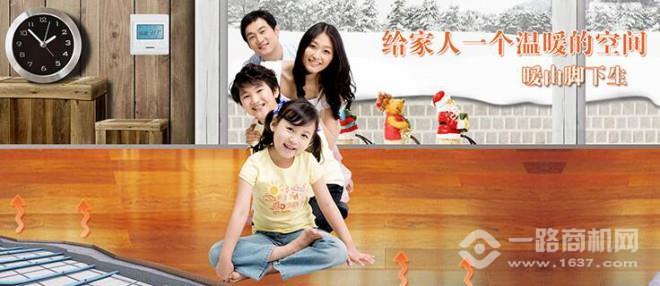 秦星暖通智能電地暖加盟