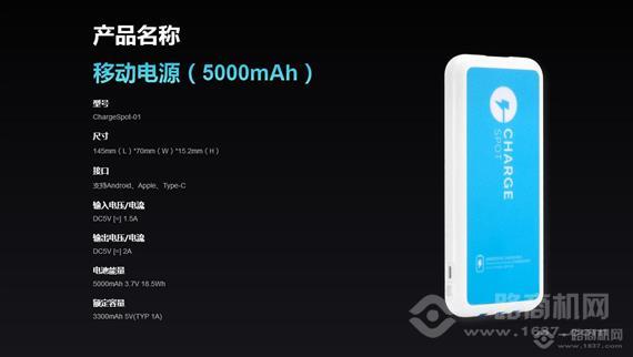 醒电共享充电宝