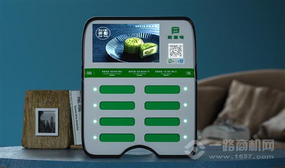 熊猫电共享充电宝